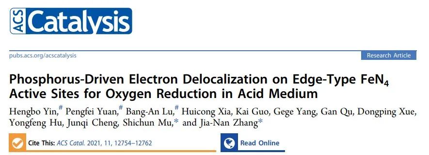 郑大张佳楠/武理木士春ACS Catal.: 化学环境调控：FeN4位点上电子离域化促进酸性电催化ORR动力学