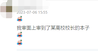 内卷！院士也来申请国自然面上项目，网友：青年科研人两眼一黑的程度