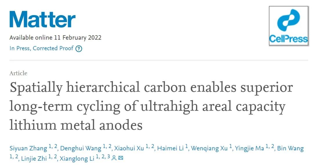 李祥龙Matter：叶脉启发的空间分层碳实现稳定的超高面容量锂金属负极！