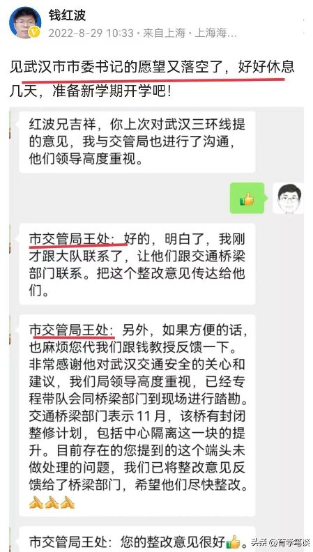 上海一高校副教授公开辞职！凌晨拉领导进群...