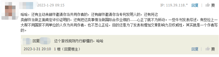 惊！新型学术骗局：“我评审过你的论文！你要把我挂上！”