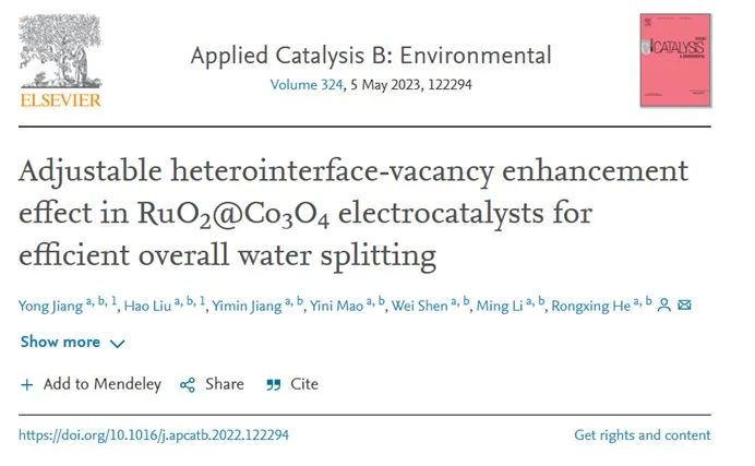 西南大学何荣幸ACB.：RuO2@Co3O4可调节的异质界面-空位协同实现高效全水解