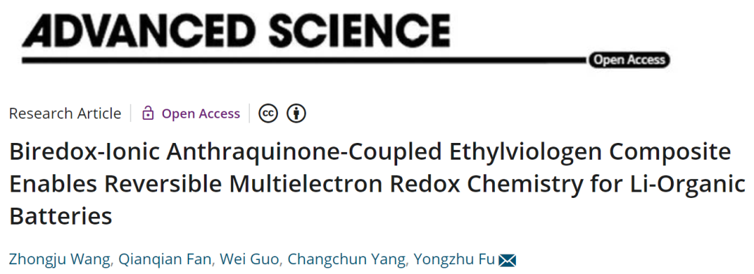 郑大付永柱Adv. Sci.: 蒽醌偶联紫精复合物实现锂有机电池的可逆六电子存储