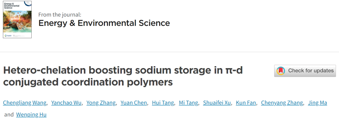 华科王成亮&南大马晶EES：N/S共螯合促进π-d共轭配位聚合物中的钠存储