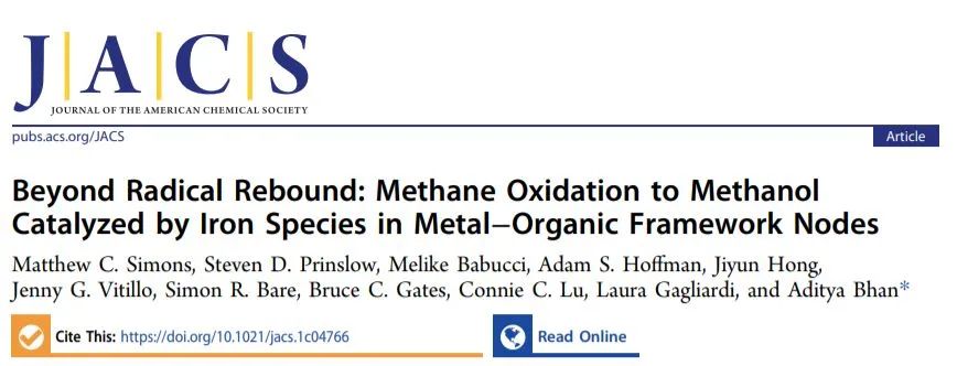 JACS: 超越自由基回弹：金属-有机框架节点中铁物种催化甲烷氧化成甲醇