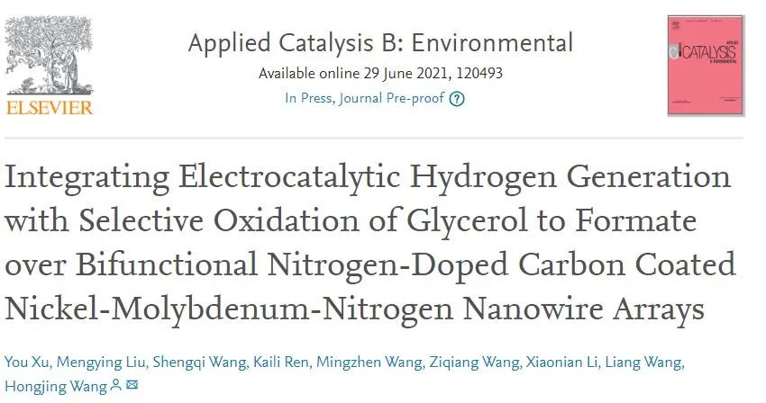 浙工大Appl. Catal. B：在双功能氮掺杂碳涂层镍钼氮化物纳米线阵列上电催化制氢耦合甘油选择性氧化产甲酸