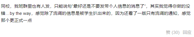 “我说了三句话，被导师移出群聊......” 网友：你真是Big胆了！