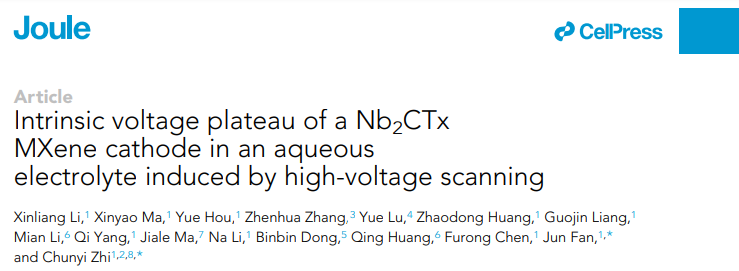 支春义/范俊Joule：创纪录！高达1.55V的放电平台和146.7 Wh/kg能量密度的水系Mxene电极