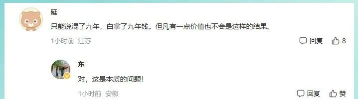 清华50岁副教授被解聘！