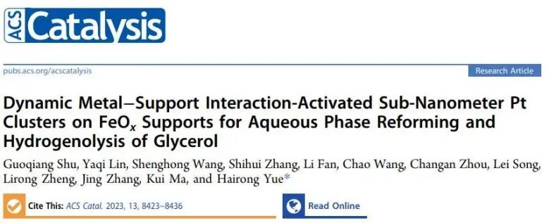 催化顶刊集锦：Nature子刊、JACS、ACS Catal.、AFM、Nano Energy等成果