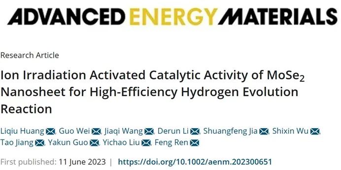 武汉大学任峰AEM：离子辐照使得MoSe2纳米片实现高效析氢