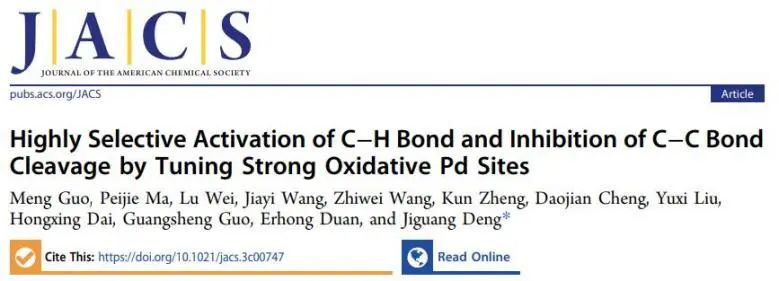 邓积光课题组JACS: CuO调控Pd的暴露及电子结构，实现高选择性C−H键活化并抑制C−C键断裂