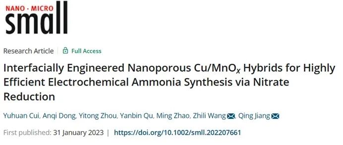 催化顶刊集锦：ACS Catalysis、Small、AFM、JMCA、Nano Letters、ACB等成果