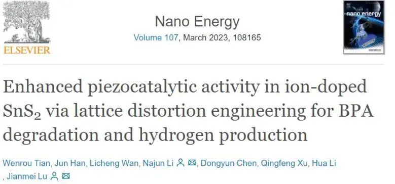 ​苏大路建美/李娜君Nano Energy：杂原子掺杂诱导晶格畸变，提高SnS2催化降解双酚A和析氢活性