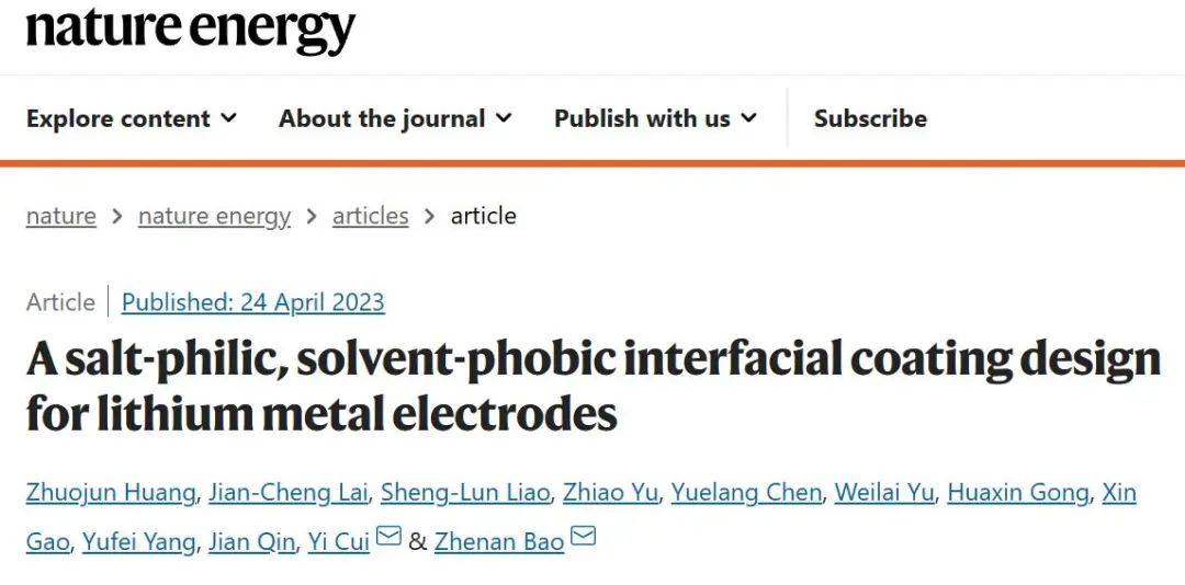 崔屹/鲍哲南Nature Energy：用于锂金属负极的亲盐、疏溶剂聚合物涂层