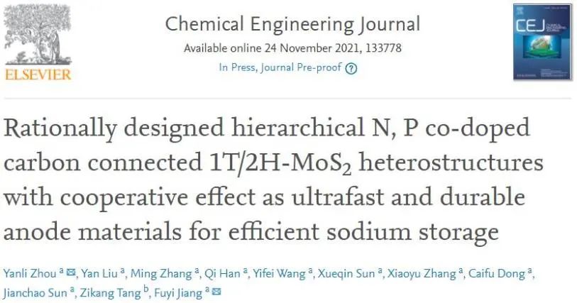 姜付义/周艳丽Chem. Eng. J.: 具有协同效应的分层1T/2H-MoS2@PNC用作超快耐用负极材料