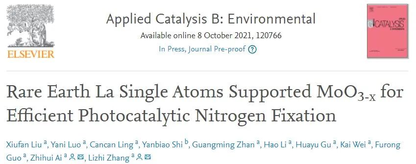张礼知/艾智慧Appl. Catal. B.：具有特定配位结构的La单原子催化剂用于光催化固氮