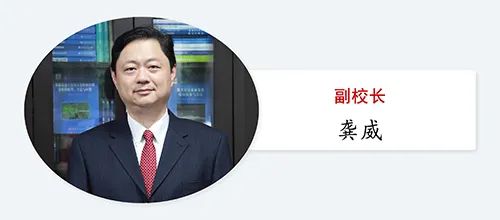 武汉大学，领导班子调整！