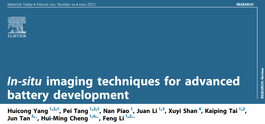 成会明院士/李峰/谭军最新综述：用于电池研究的原位成像技术！