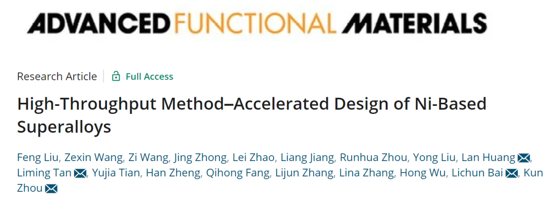 中南/南洋理工AFM: 高通量实验/计算+机器学习加速镍基高温合金设计！