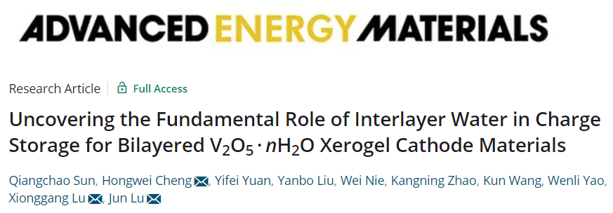 ​陆俊/鲁雄刚/程红伟AEM：揭示层间水在V2O5•nH2O正极电荷存储中的作用