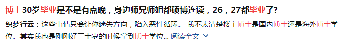 35岁博士毕业, 我直接拿了青基，却因年龄过大被“双非”拒了……