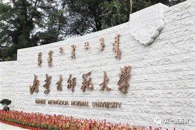 换帅！知名大学，迎来新校长！曾师从严纯华院士……