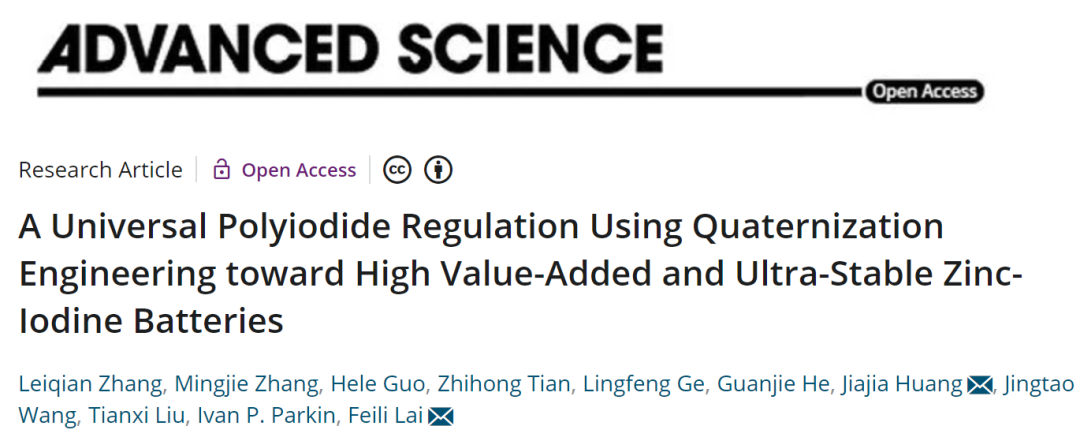 赖飞立/黄佳佳Adv. Sci.: 通用的季铵化工程抑制锌碘电池的多碘化物穿梭