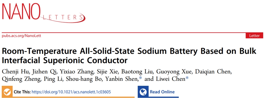 陈立桅/沈炎宾Nano Lett.：基于体界面超离子导体的室温全固态钠电池