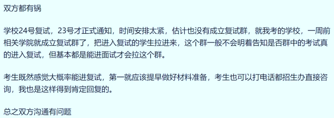 热搜！考研生因航班延误错过复试，崩溃大哭！学校最新回应：可参加复试！