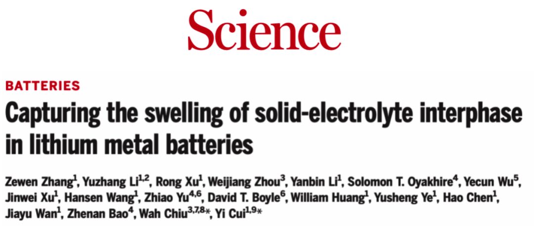 崔屹教授又发Science！重新定义SEI！