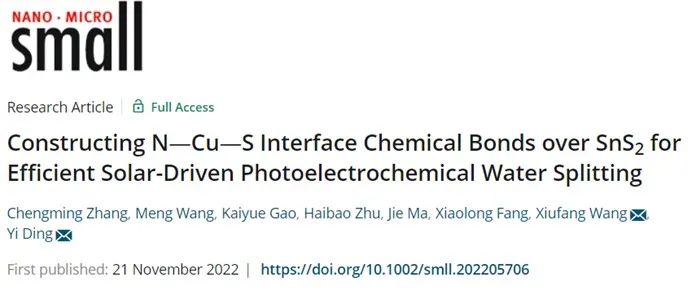 催化顶刊集锦：AFM、JMCA、AEM、AM、ACS Catalysis、Small等成果