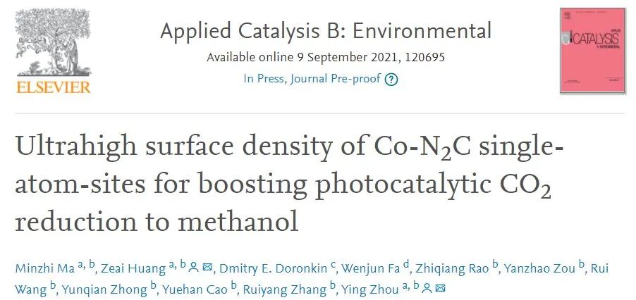 催化顶刊集锦：AFM、Appl. Catal. B.、Small、EnSM、Chem. Eng. J.等最新成果