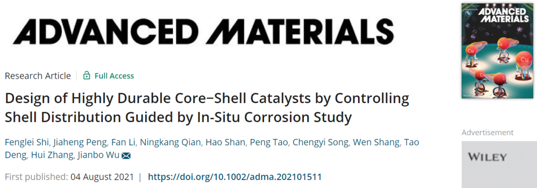 上交邬剑波AM：原位腐蚀研究助力设计高度耐用的核-壳催化剂