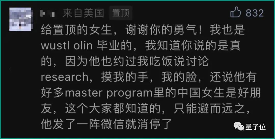 大瓜！彭博社爆锤诺奖得主：性骚扰多名中国女生，至少持续了10年！