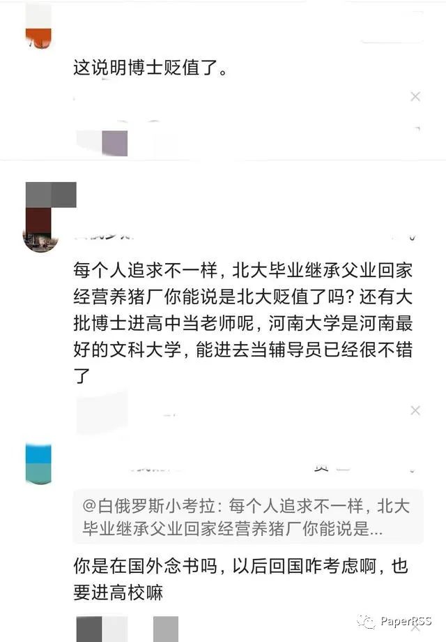 某高校公示辅导员聘用名单, 不卷, 也就北大博士, 武大博士等11位博士……