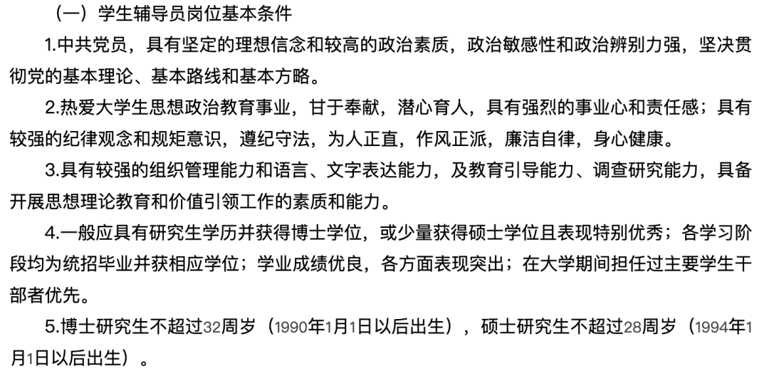 武大公布35位辅导员录用名单: 80%博士, 90%来自985……