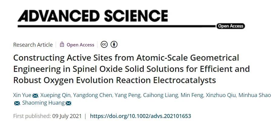 黄少铭/邵敏华Adv. Sci.: 在尖晶石氧化物固溶体中从原子尺度构建活性位点实现高效、稳健电催化OER