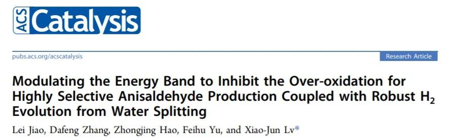 催化日报：JACS、Nano Energy、Small、ACS Catalysis、Chem. Eng. J.