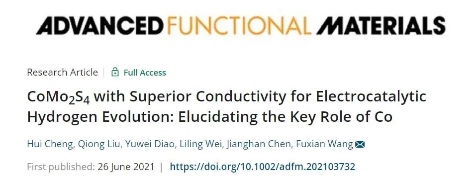 AFM：高电导率CoMo2S4用于电催化析氢及其作用机制