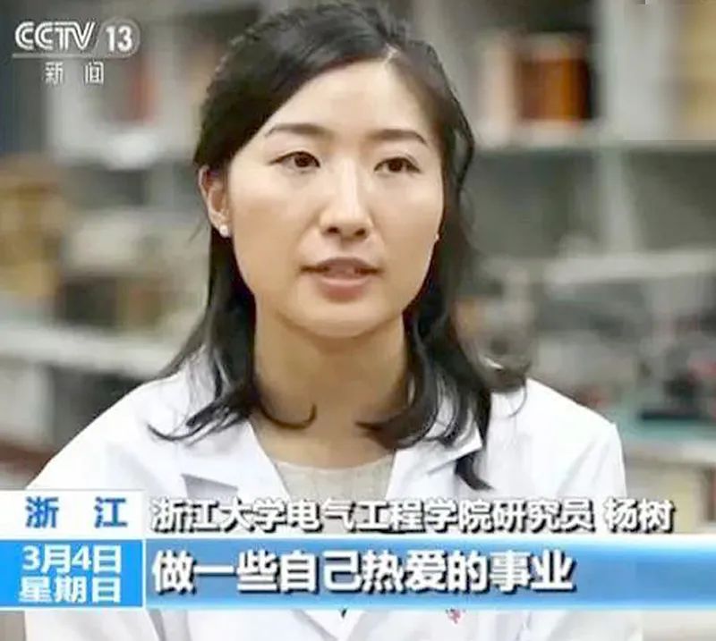 90后浙大女博导杨树获青橙奖：社会越进步，女性价值越被看见