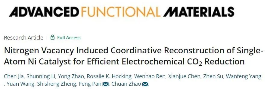 8篇催化顶刊集锦：AFM、Nano Lett.、ACS Catal.、Chem. Eng. J.等成果