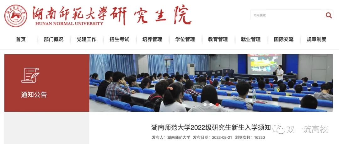 上完大学读高中？211大学2000余名研究生新生，将在一所中学过渡一年！主要教学也安排在这里…