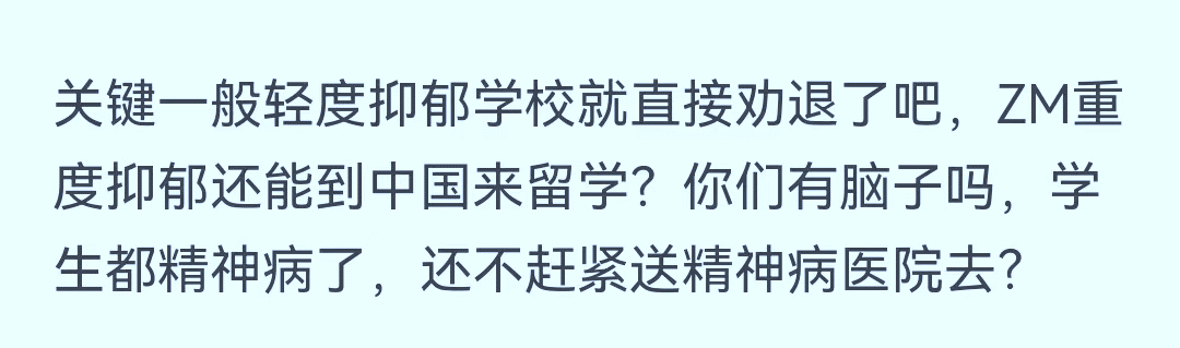 震惊！高校留学生屡次纵火，并致一女生烧伤坠楼，结果被认定案发时重度抑郁发作…