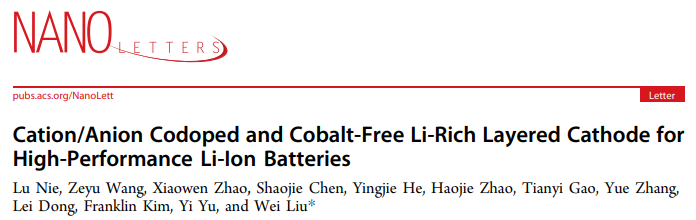 上科大刘巍Nano Lett.：阳/阴离子共掺杂的无钴富锂层状正极材料