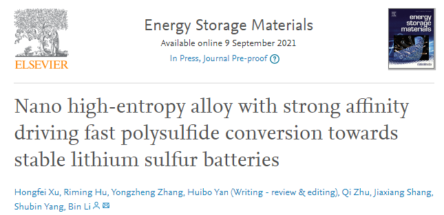 北航李彬EnSM：推动锂硫电池中多硫化物快速转化的纳米高熵合金