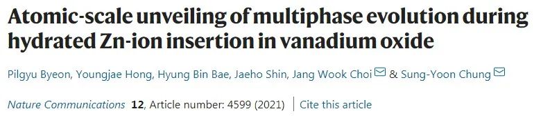 Nat. Commun.：钒氧化物中水合锌离子嵌入过程中多相演化的原子级揭示