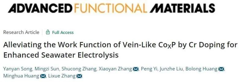 催化顶刊集锦：EES、ACS Catalysis、AEM、AFM、ACS Nano、Small、Nano Lett.等