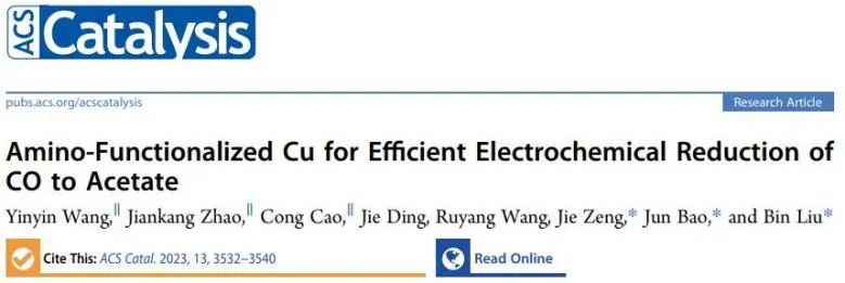 催化顶刊集锦：Nature子刊、EES、AFM、ACS Catal.、Small、Adv. Sci.等成果