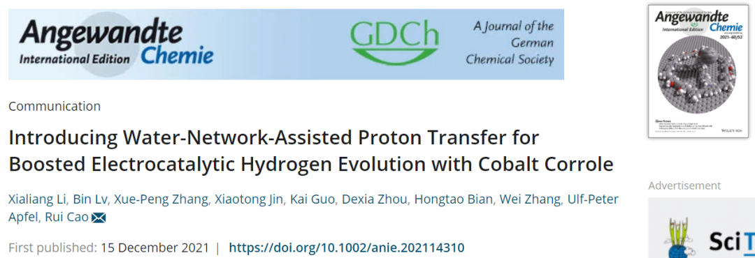 陕师大曹睿Angew.：引入水网络辅助质子转移促进Co电催化析氢